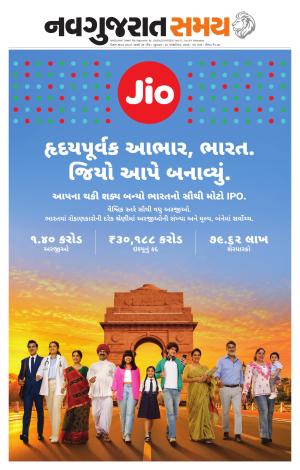 Ahmedabad cover image