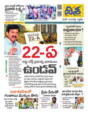 Medak Tabloid cover image
