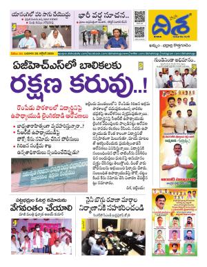Khammam Tabloid cover image
