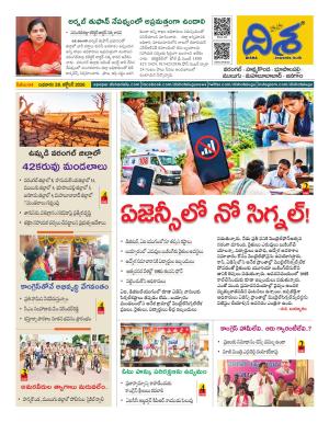 Warangal Tabloid cover image