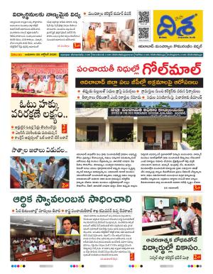 Adilabad Tabloid cover image