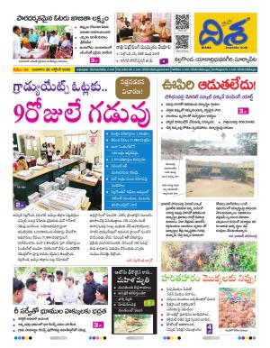 Nalgonda Tabloid cover image