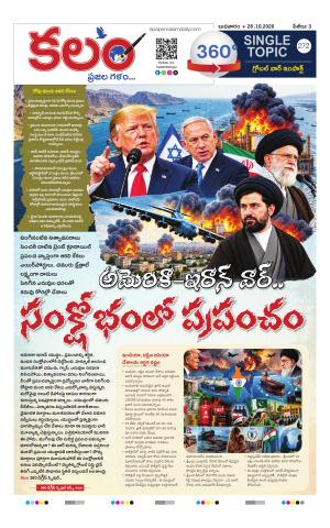Kalam 360 Degrees cover image