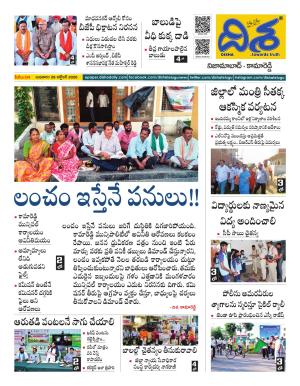 Nizamabad Tabloid cover image