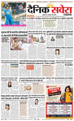 Haryana Main cover image