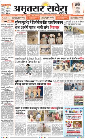 Amritsar Savera cover image