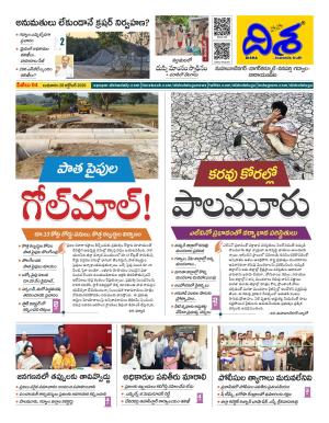 Mahbubnagar  Tabloid cover image