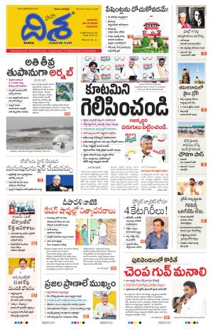 Vijayawada Main cover image