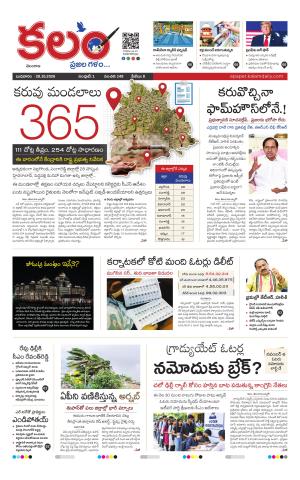 Kalam Main cover image