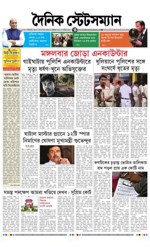 Dainik-Statesman cover image