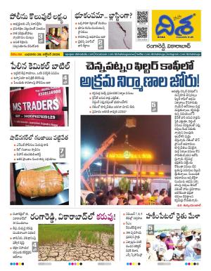 Ranga Reddy Tabloid cover image