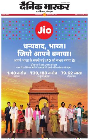 जबलपुर  cover image