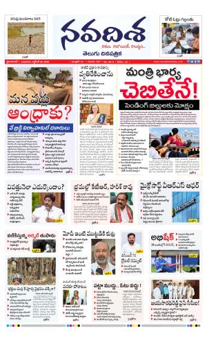 NAVADISHA MAIN cover image