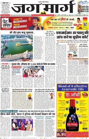 Haryana cover image
