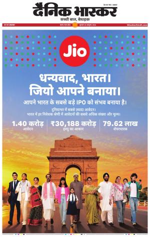 सतना-विंध्य cover image