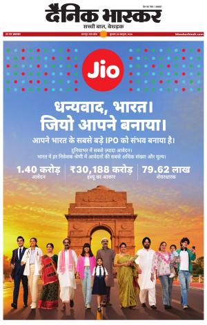 छतरपुर - टीकमगढ़  cover image