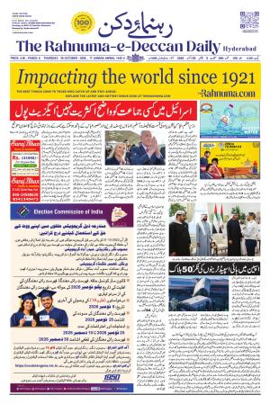 The Rahnuma - E- Deccan Daily cover image