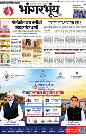BHAANGARBHUIN cover image