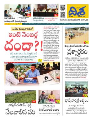 Nalgonda Tabloid cover image