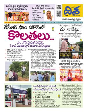 Medak Tabloid cover image