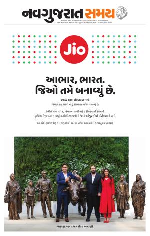 Ahmedabad cover image