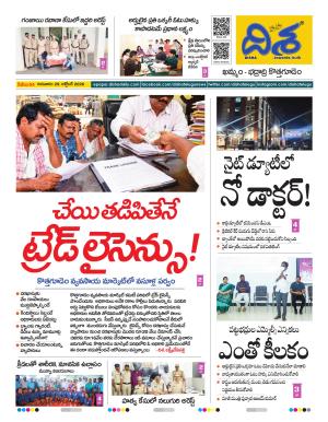 Khammam Tabloid cover image