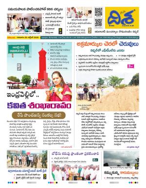 Adilabad Tabloid cover image