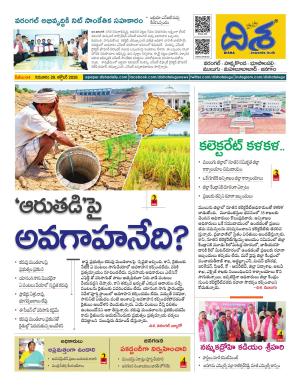 Warangal Tabloid cover image
