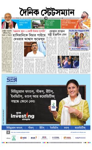 Dainik-Statesman cover image
