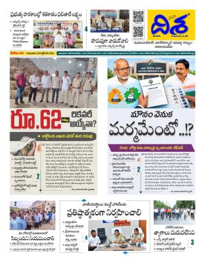 Mahbubnagar  Tabloid cover image