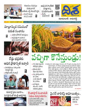 Nizamabad Tabloid cover image