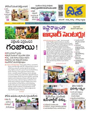Karimnagar Tabloid cover image