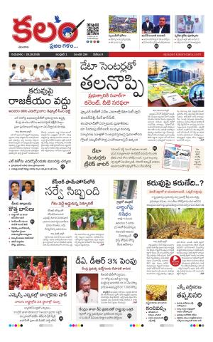Kalam Main cover image