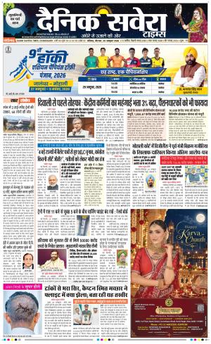 Chandigarh Main cover image