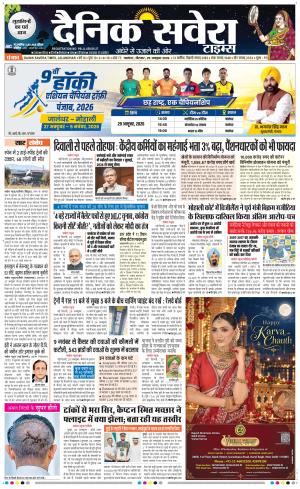 Punjab main cover image