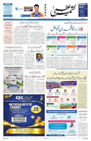 Kashmir Uzma  cover image