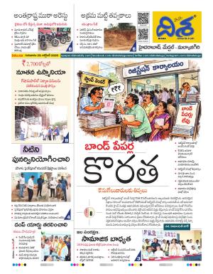 Hyderabad Tabloid cover image
