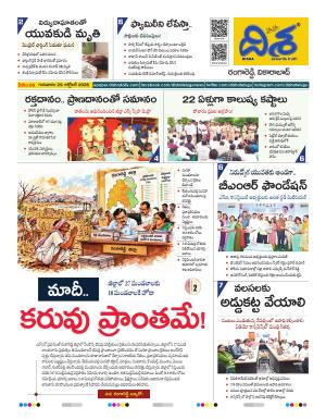 Ranga Reddy Tabloid cover image
