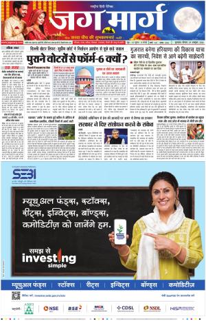 Haryana cover image