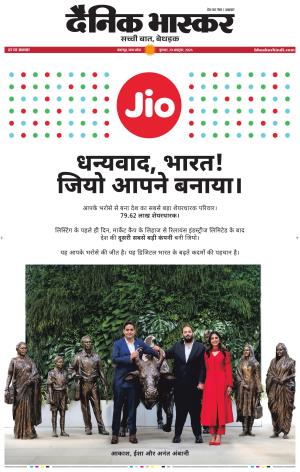 जबलपुर  cover image