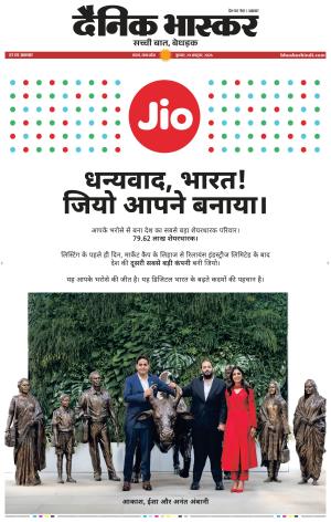 सतना-विंध्य cover image