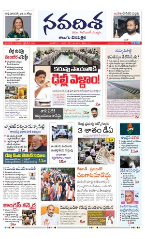NAVADISHA MAIN cover image