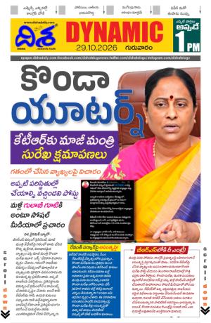 Disha Dynamic cover image