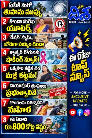 Disha Dynamic cover image