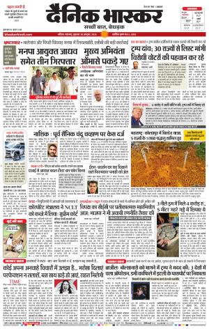 नाशिक cover image