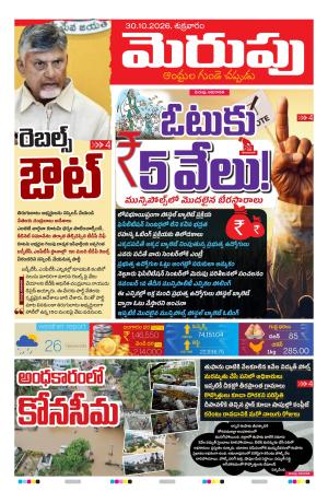 Merupu cover image