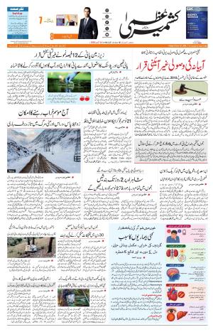 Jammu Edition cover image