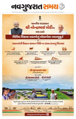 Ahmedabad cover image