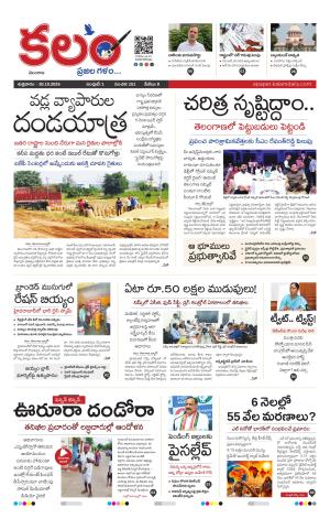 Kalam Main cover image