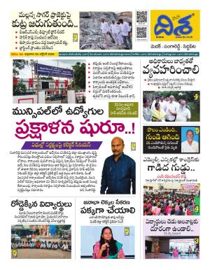 Medak Tabloid cover image